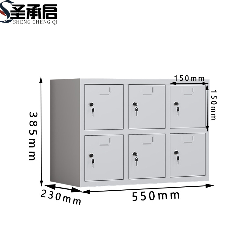 圣承启 手机存放柜 6门 台