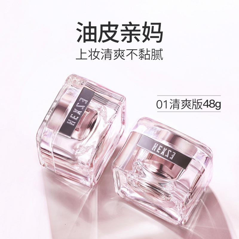 HXZ蓝光肌密素颜霜