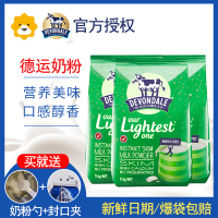 【脱脂不胖放心喝】三袋装 德运（Devondale）澳洲脱脂高钙成人奶粉 1000g/袋 进口奶粉学生奶粉澳大利亚进口