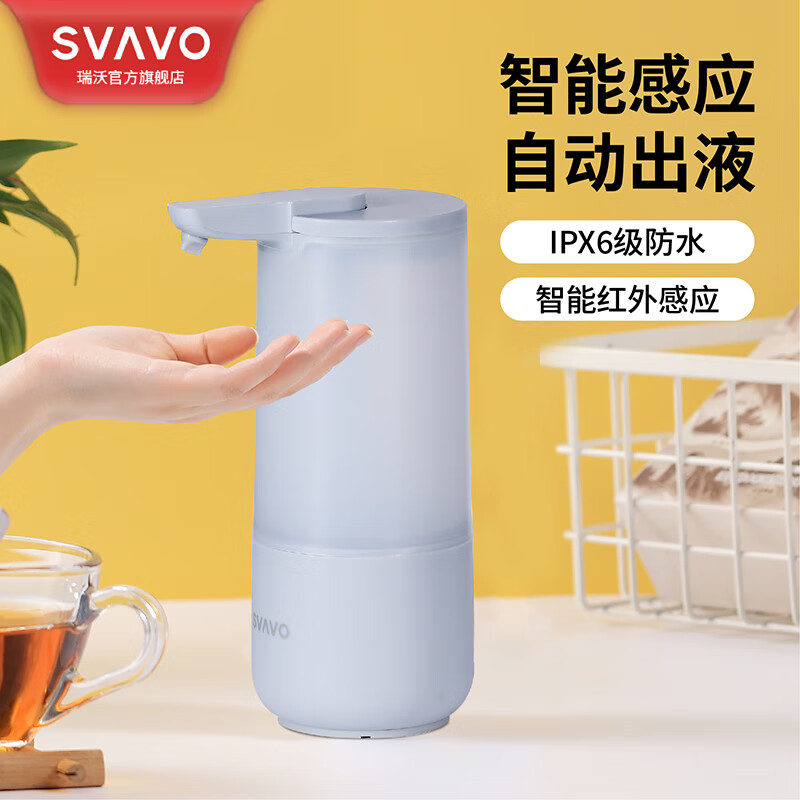 瑞沃(SVAVO)厨房卫生间自动感应皂液器洗手间洗手液盒出液机厕所感应洗手液机 V-475灰色【电池款】单位: