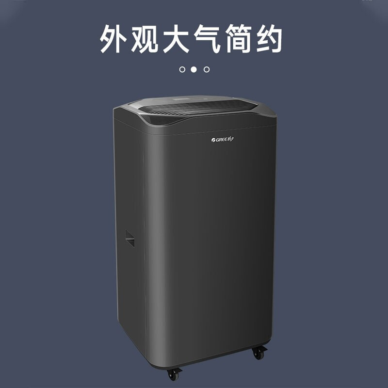 格力商用除湿机165L/日除湿量大面积强力变频除湿防潮 智能控湿 多重安全防护DH160FQA1A(WIFI) 珍珠黑