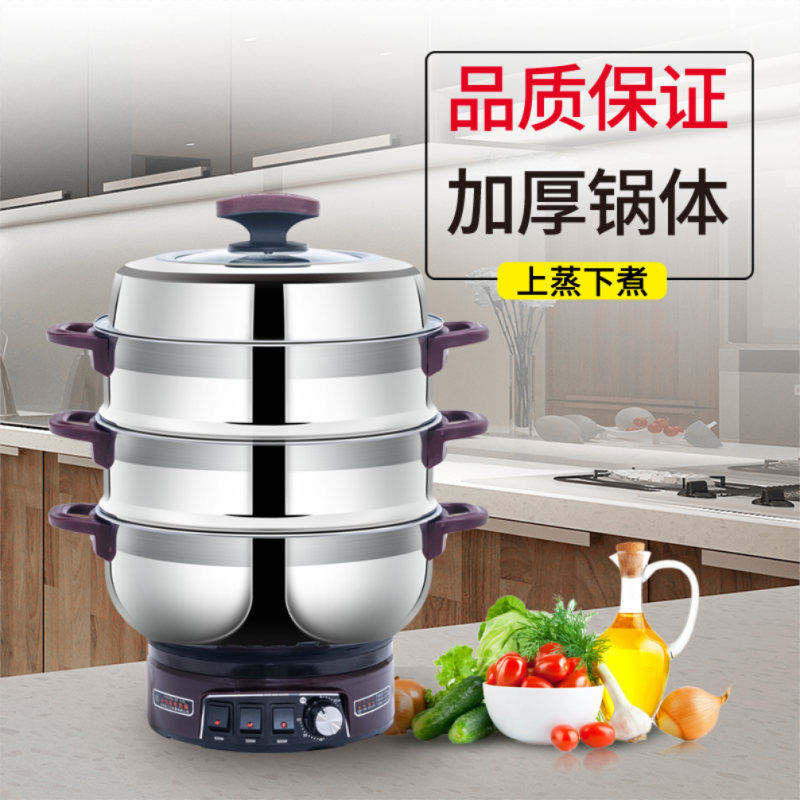 FRD多功能电热锅G5-32cm(定时双笼)1*4大箱 不锈钢锅电炒锅,电蒸锅电煮锅电 锅 不含税,免邮