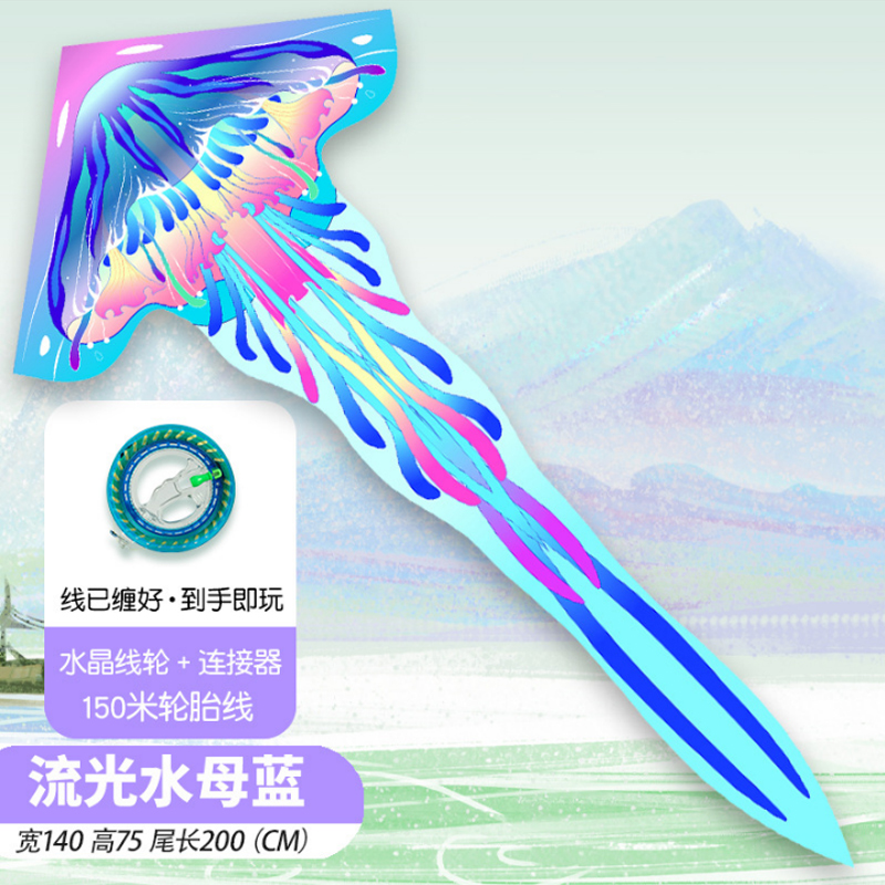 吉伊咔哇卡通风筝3750 【蓝色流光水母】卡通风筝配150米线轮