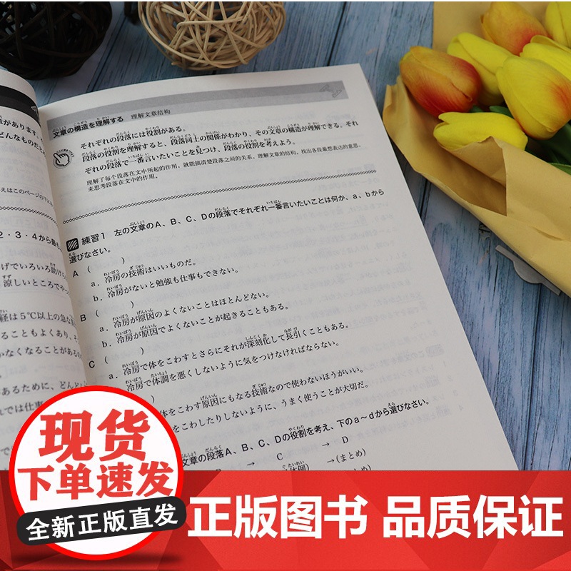 正版 日语阅读新完全掌握日语能力考试n3阅读日语阅读训练n3阅读教程新日本语能力考试新日语三级阅读理解练习北京语言大学出高清大图