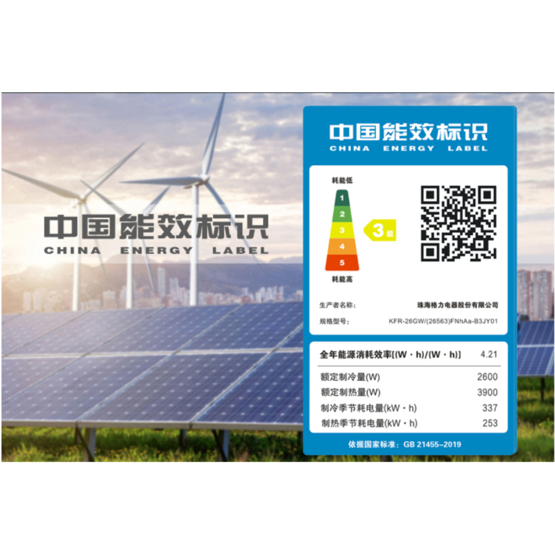 格力(GREE)壁挂机空调变频冷暖清柔风KFR-26GW(26563)FNhAa-B3