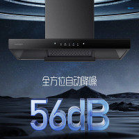 创维(Skyworth) 抽油烟机家用 欧式顶吸式油烟机T型抽烟机21立方爆炒大风量排烟机高温自清洗Y1P