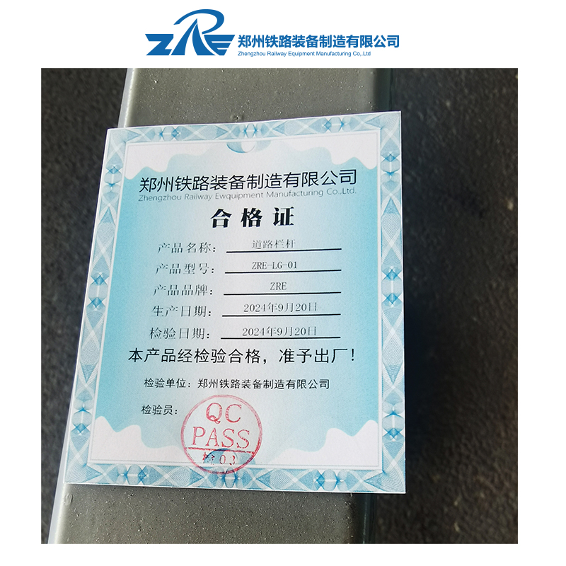 ZRE 道路栏杆 可定制高清大图