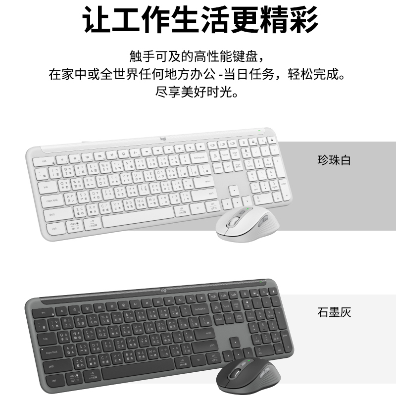罗技(Logitech) MK950无线蓝牙键鼠套装 超薄轻音双模办公套装 白色高清大图