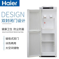 海尔(Haier)饮水机立式办公智能双开门保温防尘1561系列 YD1561冷热式
