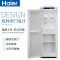 海尔(Haier)饮水机立式办公智能双开门保温防尘1561系列 YD1561冷热式