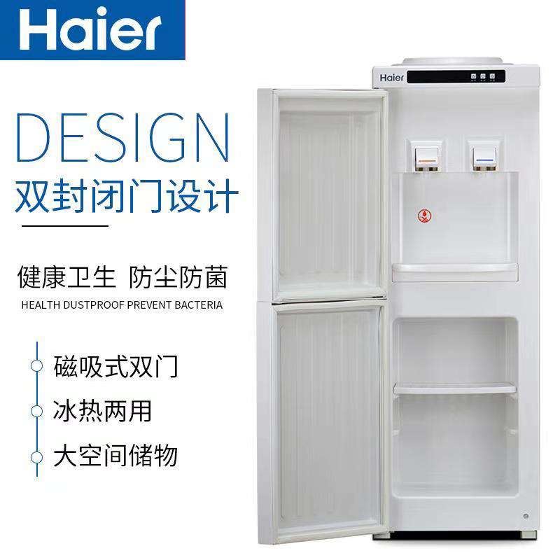 海尔(Haier)饮水机立式办公智能双开门保温防尘1561系列 YD1561冷热式