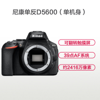 尼康(Nikon) D5600 (单机身不含镜头)数码单反相机 约2416万像素