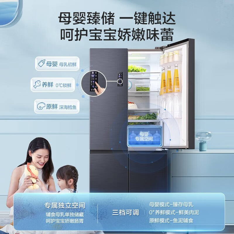 [5.1大促]容声(Ronshen)BCD-450WD16FPA 450升四开门冰箱十字对开门双开门冰箱大容量母婴超薄