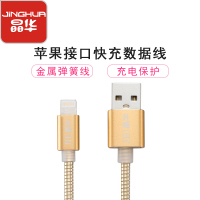 JH晶华 金属弹簧合金苹果数据线5 5S iPhone6数据线6s苹果7p手机8p充电线器6Plus快充 金色1.2米