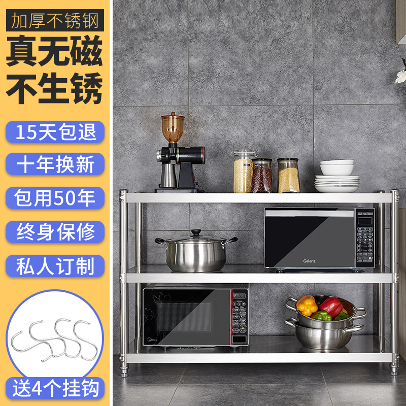 厨房置物架柜不锈钢货架橱柜多功能收纳三层灶台架落地多层菜架子高清大图