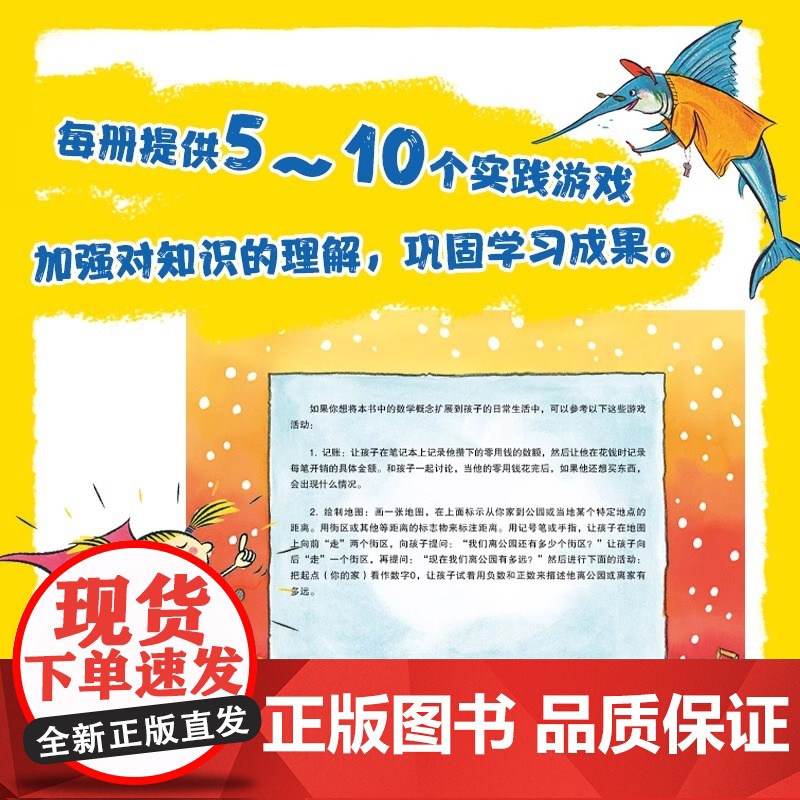 洛克数学启蒙全40册附12册练习册适读年龄段3~9岁幼儿数学启蒙小升初数学教材启蒙早教幼儿园小中大班儿童数学益智早教启蒙高清大图