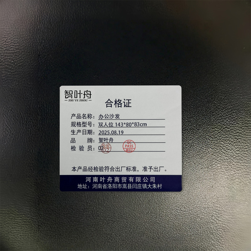 智叶舟办公沙发双人位143*80*83cm张高清大图