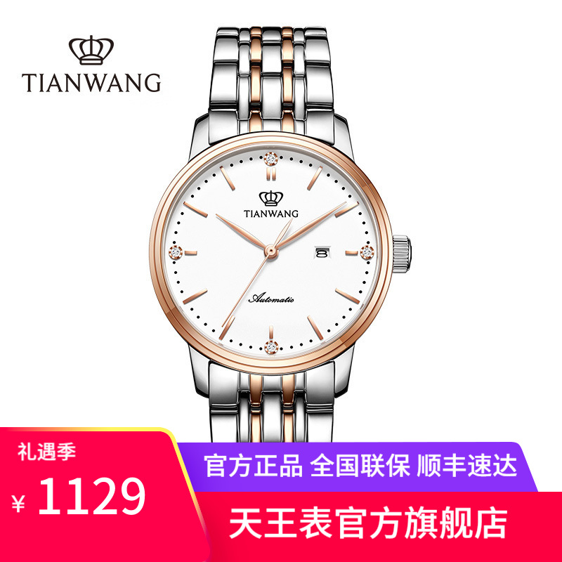 天王表机械表 女表官方正品钢带时尚休闲女士手表大表盘女表5934 间玫瑰金色