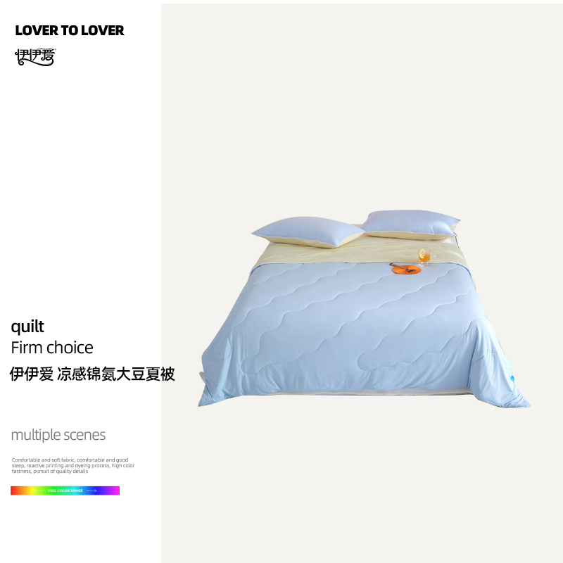 伊伊爱 凉感锦氨（160克）20大豆夏被高清大图