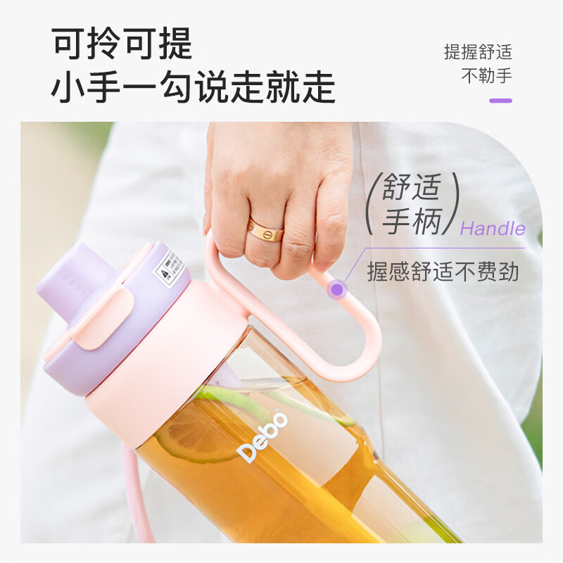 Debo德铂运动水杯Tritan大容量户外便携弹盖健身塑料杯 粉色850mlDEP-906高清大图