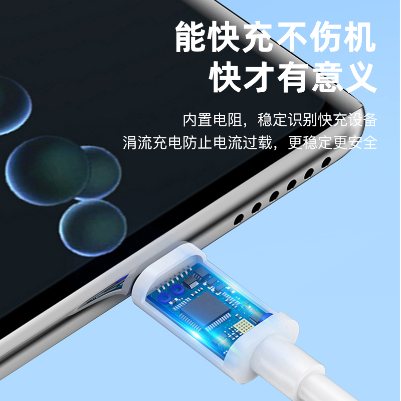 皓睿 迅捷18号TPE 6A超级快充线HR-X40安卓高清大图