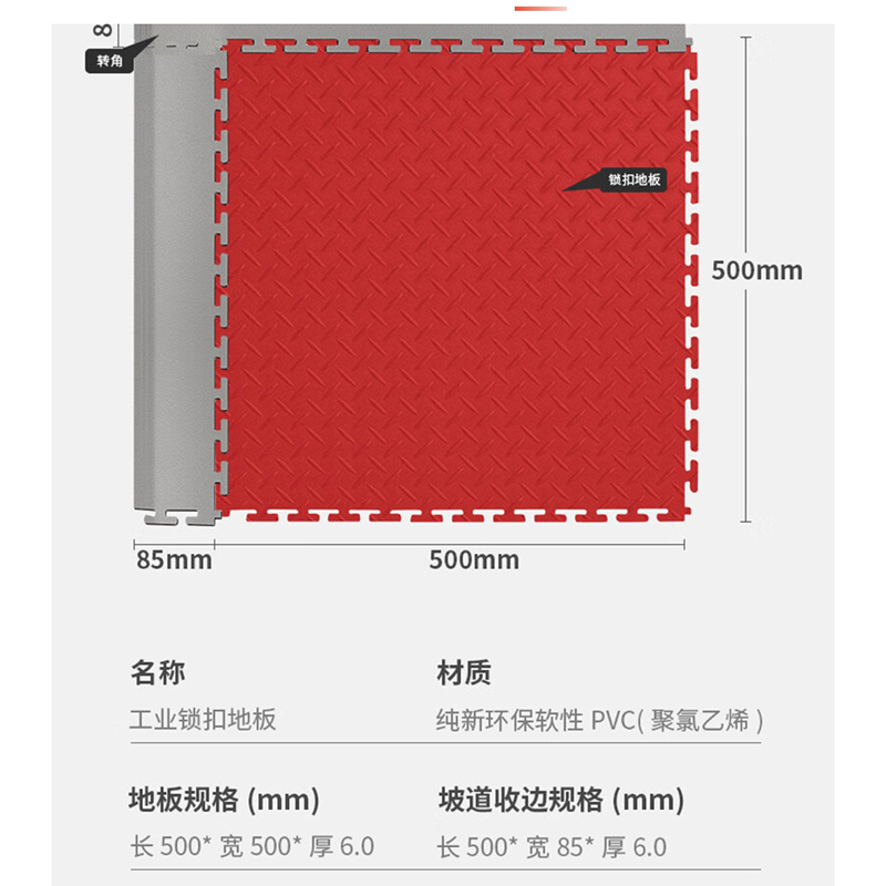 洁力 PVC塑料地板地垫用坡道收边50cm×8.5cm×5mm 灰色 单位:根高清大图