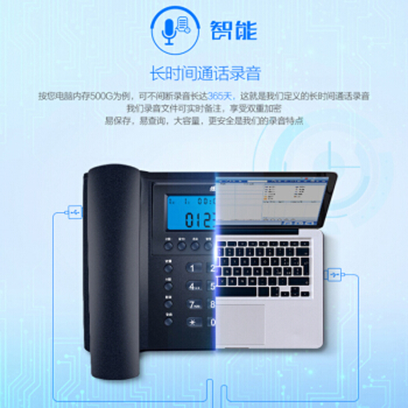 步步高HCD198B自动录音电话机16G/1000小时通话录音