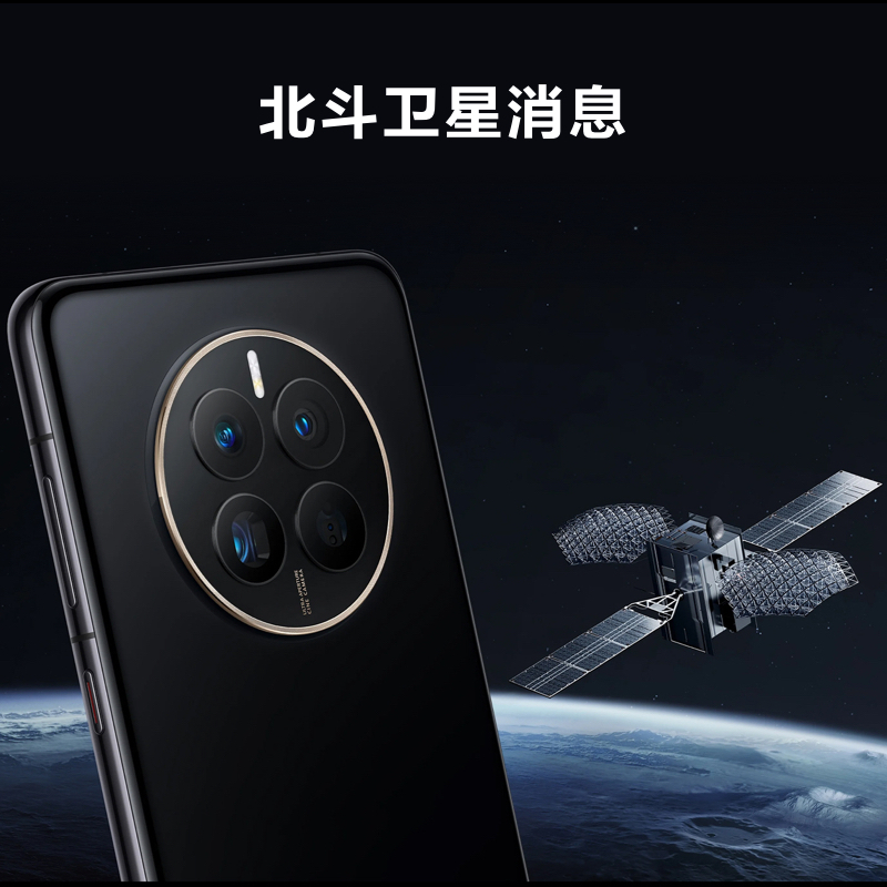 [全新]华为Mate50 8GB+256GB 曜金黑 66W快充 新骁龙8+芯 光变XMAGE影像 鸿蒙系统3.0 90Hz直屏 支持北斗卫星消息 全网通4G手机高清大图