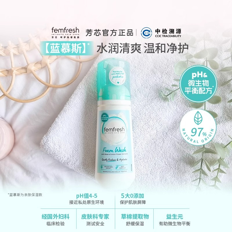 芳芯慕斯清洗液--亲肤保湿型150ml高清大图