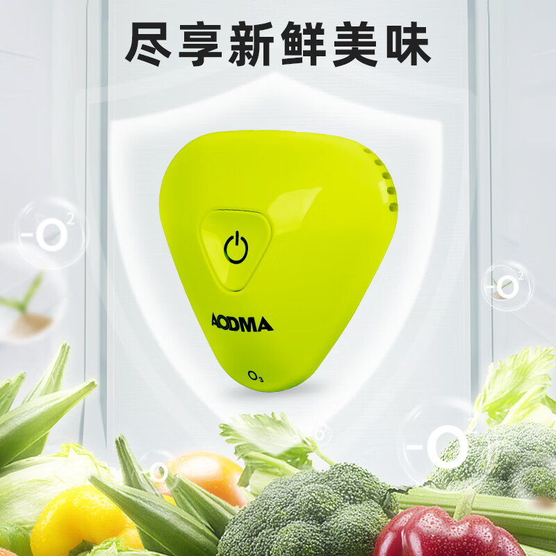 澳得迈杀菌除味宝ST-807 绿色 车载净化器 电子杀菌除味器 家用杀菌除味除臭高清大图