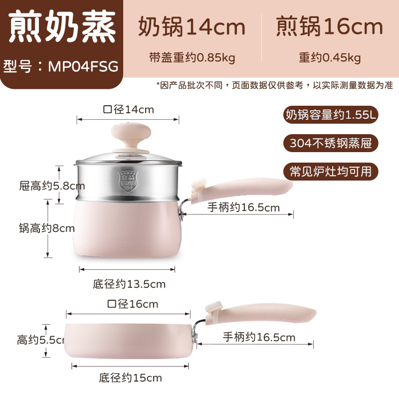 炊大皇猫扑辅食锅两件套MP04FSG.高清大图