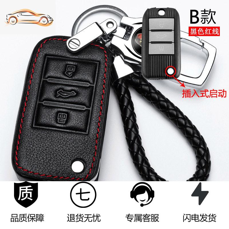 【补贴10%】荣威rx5max钥匙套i5/350/rx3/360/550/rx8/i6plus/专用汽车壳包扣汽车钥匙包 B款（黑色红线）双层皮金属原车标