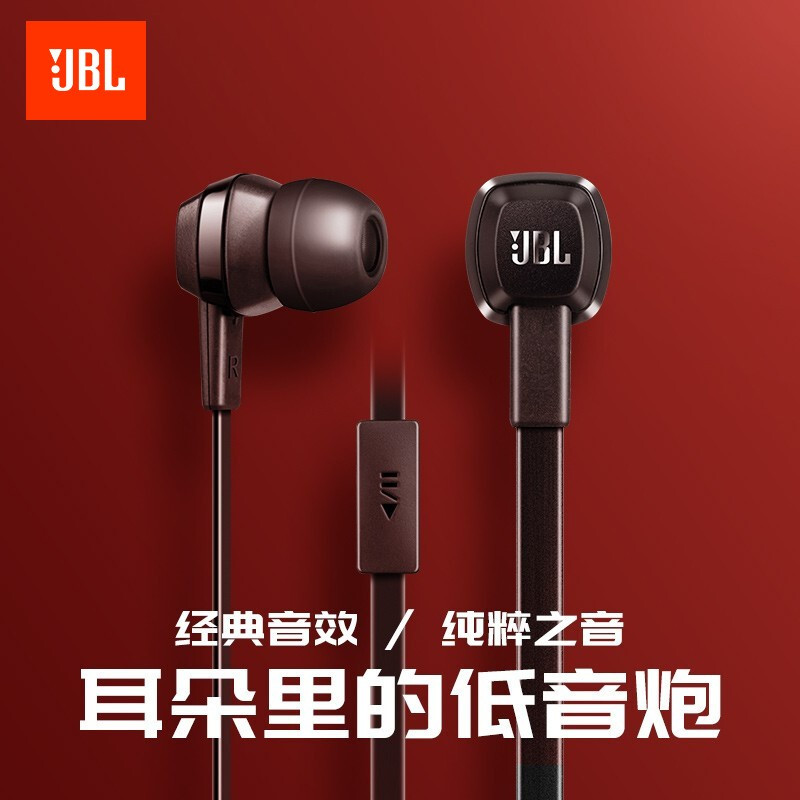 JBL J22C 有线耳机 黑色