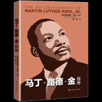 [正版] 马丁路德金自传 美国黑人民权运动马丁·路德·金传奇一生政治人物传记 斯坦福大学历史学家克莱伯恩卡森倾力编著