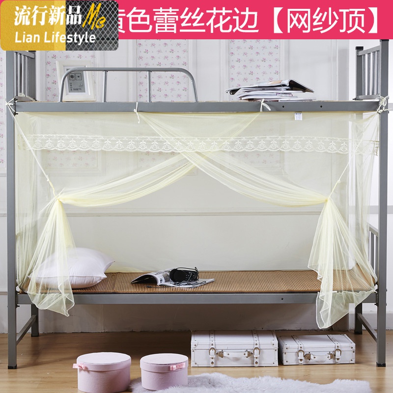 蚊帐荷花牌棉纱防尘顶学生蚊帐传统老式上下床易蚊帐1.5m床家用 三维工匠 特加密黄色蕾丝花边【网纱顶】 1.0m（3.3英尺）床