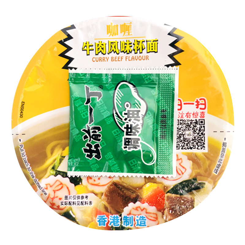 香港进口日清 出前一丁 咖喱牛肉风味 即食杯面方便面速食面泡面75g