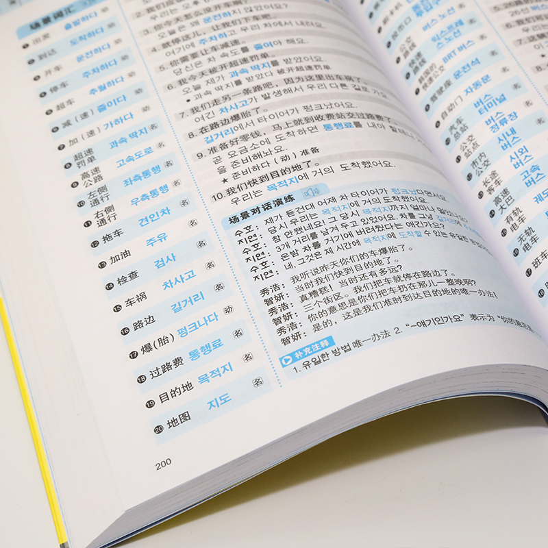 [友一个正版] 分类记15000韩语单词 韩语入门词汇学习 速记韩语词汇书籍 常用短语场景词汇句型解析学习韩语初级单词