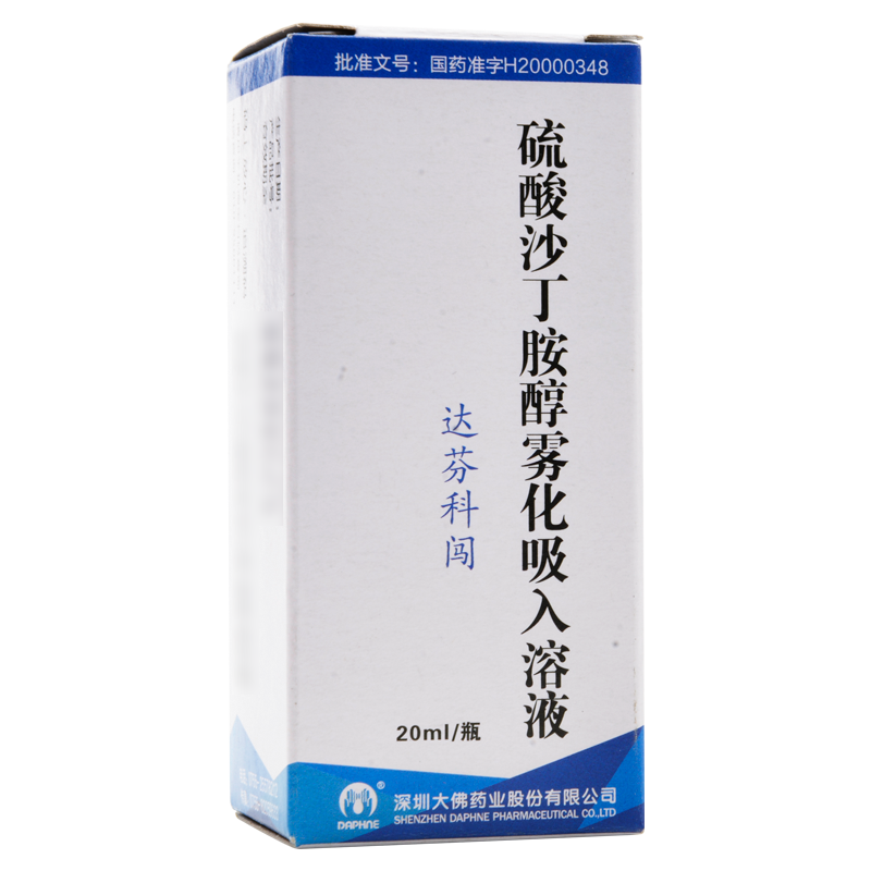 daphne 硫酸沙丁胺醇雾化吸入溶液 20ml*1瓶/盒
