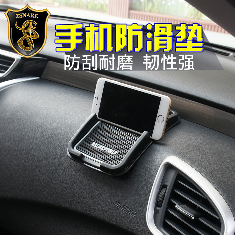适用于15-18款日产新楼兰手机防滑垫仪表台防滑垫平板电脑屏导航