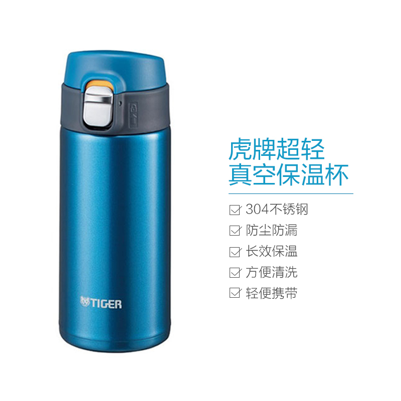 【海外直采 原装正品】虎牌MMJ-A361超轻真空304不锈钢保温杯蓝色360ml