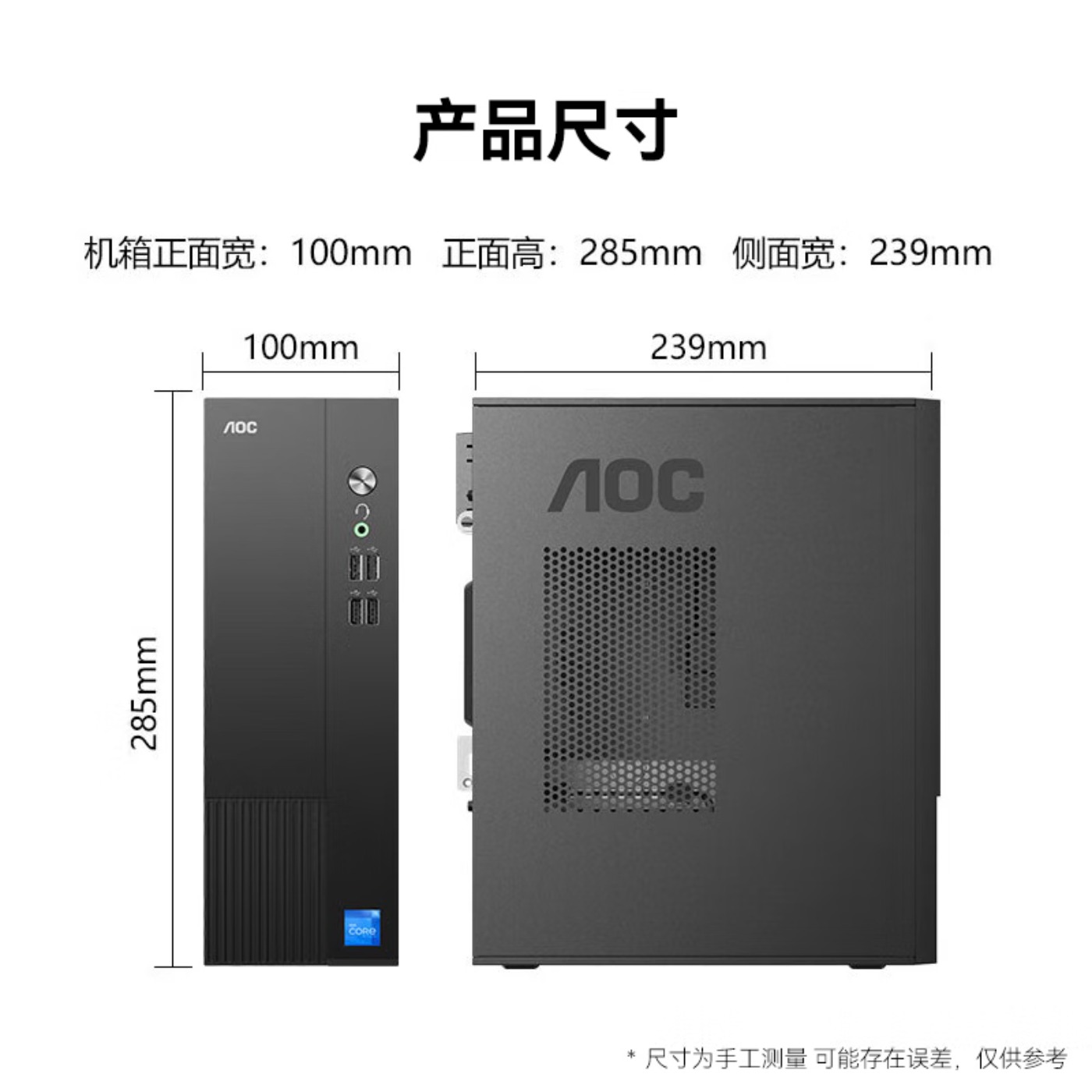 AOC荣光T200台式电脑商用办公设计家用游戏迷你小主机整机全套 酷睿i5八核 32G 1TB高速固态 单主机[不含显示高清大图