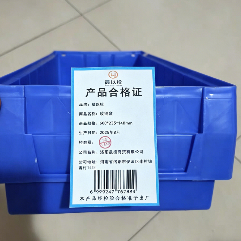 晨以橙 收纳盒600*235*140mm 个高清大图