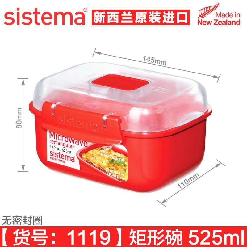 sistema微波炉专用碗可加热饭盒上班族保鲜塑料便当盒便携料理盒 525ml矩形碗(1119)