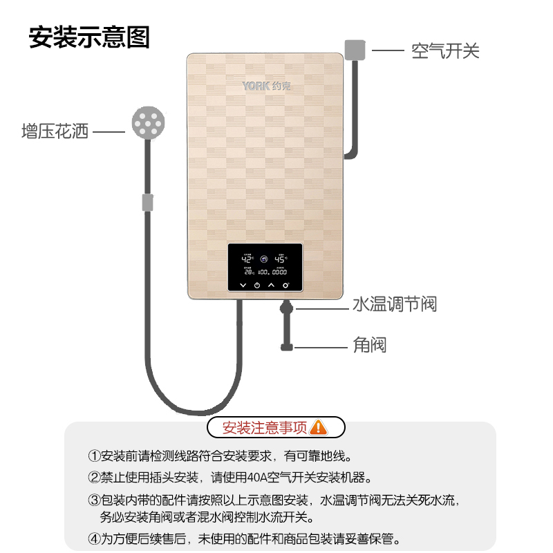 [门店同款]YOR约克即热式电热水器 YK-F8免储水小型速热式智能变频节能恒温家用小型免储水洗澡淋浴热水器8500W高清大图