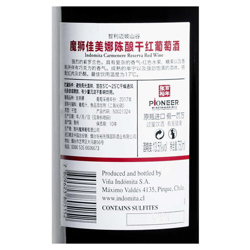 张裕智利原瓶进口红酒 魔狮佳美娜陈酿干红葡萄酒整箱装750ml*6 魔狮酒庄 CHANG