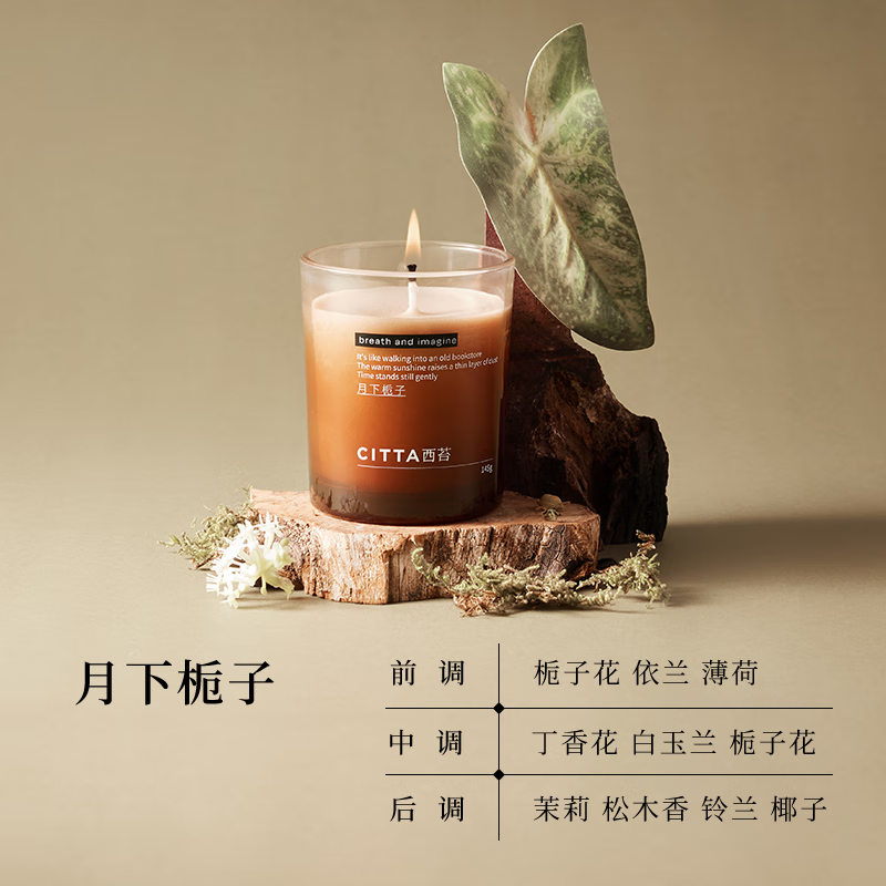 CITTA 香薰用品 香薰蜡烛145g