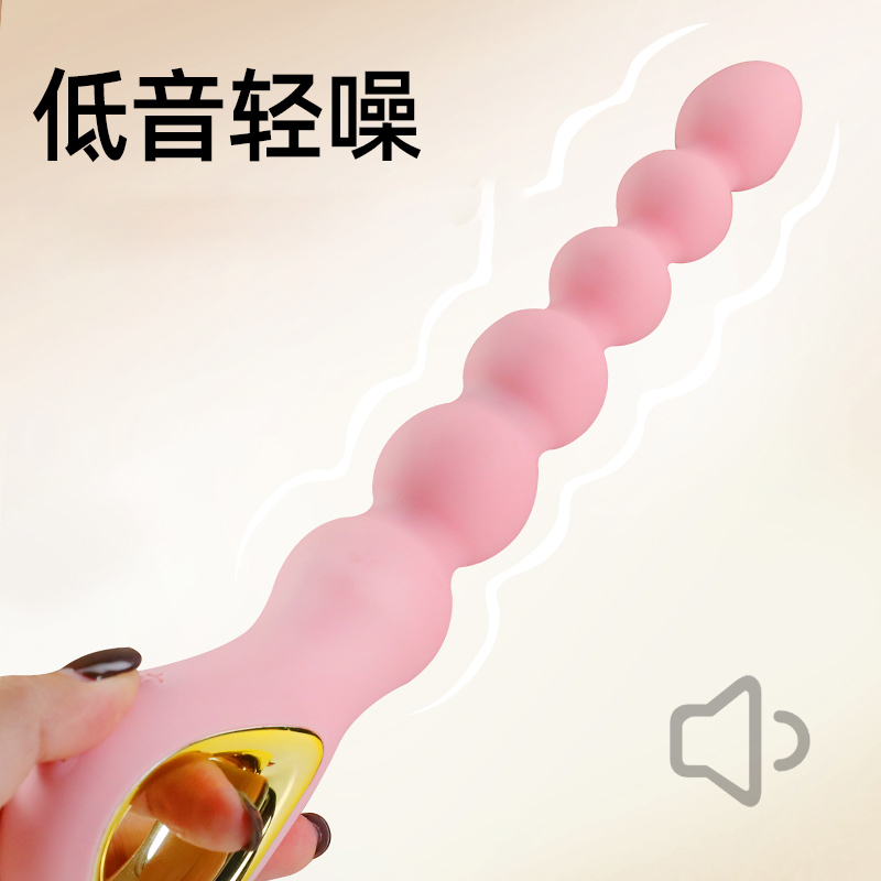 谜姬柔软弯曲扩肛拉珠球超长后庭开发男女阴肛通用肛门塞前列腺按摩器尖头易入新手开扩肛神器震动棒情趣成人用品