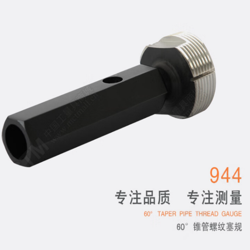 HMCT/哈量 60°944-NPT 1 NPT 1inch 不代为第三方检测 锥管螺纹塞规 副