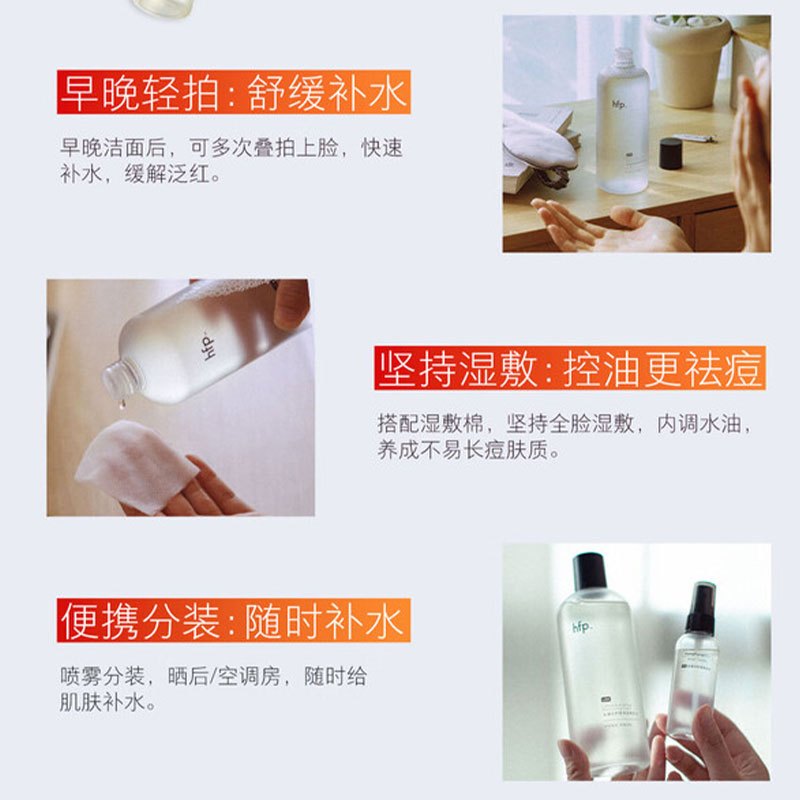 HomeFacialPro hfp 金盏花舒缓保湿爽肤水 380ml高清大图