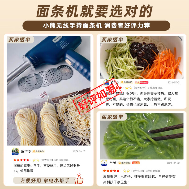小熊(Bear)无线手持 家用面条机 压面机 YMJ-K40Z7(规格:台)高清大图